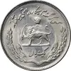 سکه 1 ریال 1353 تصویری یادبود فائو - MS64 - محمد رضا شاه