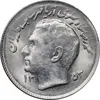 سکه 1 ریال 1353 تصویری یادبود فائو - MS62 - محمد رضا شاه