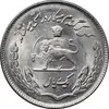 سکه 1 ریال 1353 تصویری یادبود فائو - MS62 - محمد رضا شاه