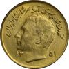 سکه 1 ریال 1351 تصویری یادبود فائو - طلایی - MS63 - محمد رضا شاه