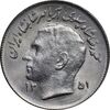سکه 1 ریال 1351 تصویری یادبود فائو - MS64 - محمد رضا شاه