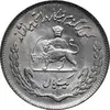 سکه 1 ریال 1351 تصویری یادبود فائو - MS64 - محمد رضا شاه