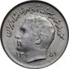 سکه 1 ریال 1351 تصویری یادبود فائو - MS64 - محمد رضا شاه