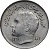 سکه 1 ریال 1351 تصویری یادبود فائو - MS64 - محمد رضا شاه