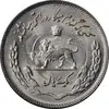 سکه 1 ریال 1351 تصویری یادبود فائو - MS64 - محمد رضا شاه
