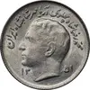 سکه 1 ریال 1351 تصویری یادبود فائو - MS63 - محمد رضا شاه