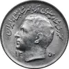 سکه 1 ریال 1350 تصویری یادبود فائو - MS62 - محمد رضا شاه