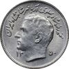 سکه 1 ریال 1350 تصویری یادبود فائو - MS62 - محمد رضا شاه