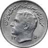 سکه 1 ریال 1350 تصویری یادبود فائو - MS62 - محمد رضا شاه