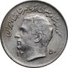 سکه 1 ریال 1350 تصویری یادبود فائو - AU58 - محمد رضا شاه