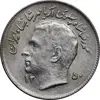سکه 1 ریال 1350 تصویری یادبود فائو - AU58 - محمد رضا شاه