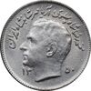 سکه 1 ریال 1350 تصویری یادبود فائو - AU58 - محمد رضا شاه