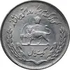 سکه 1 ریال 1350 تصویری یادبود فائو - AU55 - محمد رضا شاه