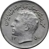 سکه 1 ریال 1350 تصویری یادبود فائو - EF45 - محمد رضا شاه