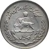 سکه 1 ریال 1350 تصویری یادبود فائو - EF45 - محمد رضا شاه