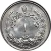 سکه 1 ریال 2536 آریامهر - MS63 - محمد رضا شاه