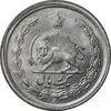سکه 1 ریال 1350 خطی - MS64 - محمد رضا شاه