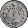 سکه 1 ریال 1357 آریامهر - چرخش 45 درجه - MS63 - محمد رضا شاه