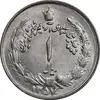 سکه 1 ریال 1357 آریامهر - چرخش 45 درجه - MS63 - محمد رضا شاه