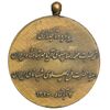 مدال برنز آویزی تاجگذاری 1346 - روز - ضرب ایران - بدون روبان - AU - محمد رضا شاه