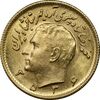 سکه طلا نیم پهلوی 2536 آریامهر - MS64 - محمد رضا شاه