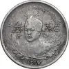 سکه 1000 دینار 1337 جلوس - VF35 - احمد شاه