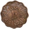 سکه 10 فلس 1938 غازی یکم - EF40 - عراق