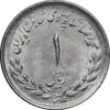 سکه 1 ریال 1334 مصدقی - MS63 - محمد رضا شاه