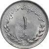 سکه 1 ریال 1334 مصدقی - MS61 - محمد رضا شاه