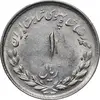 سکه 1 ریال 1333 مصدقی - AU58 - محمد رضا شاه
