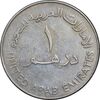 سکه 1 درهم 1988 زاید بن سلطان آل نهیان - EF45 - امارات متحده عربی