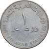 سکه 1 درهم 1998 زاید بن سلطان آل نهیان - EF45 - امارات متحده عربی