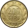سکه 200 لیره 1979 جمهوری - چرخ دنده - EF45 - ایتالیا