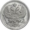 سکه 20 کوپک 1916BC نیکلای دوم - MS63 - روسیه