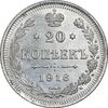 سکه 20 کوپک 1916BC نیکلای دوم - AU58 - روسیه