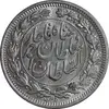سکه 1000 دینار 1330 خطی - سایز بزرگ - MS62 - احمد شاه