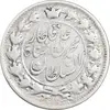 سکه 2 قران 1326 - ارور تاریخ 1336 - VF30 - محمد علی شاه