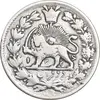 سکه 2 قران 1326 - ارور تاریخ 1336 - VF30 - محمد علی شاه