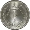 سکه 10 ریال 1324 - MS63 - محمد رضا شاه