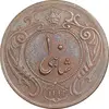 سکه 10 شاهی 1314 - AU58 - رضا شاه