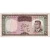 اسکناس 20 ریال (هویدا - سمیعی) - تک - VF35 - محمد رضا شاه