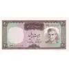 اسکناس 20 ریال (آموزگار - سمیعی) - تک - UNC63 - محمد رضا شاه