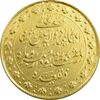 مدال طلا ذوالقرنین 1313 - EF - ناصرالدین شاه