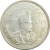 سکه 5000 دینار 1308 تصویری - MS61 - رضا شاه