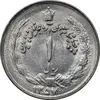 سکه 1 ریال 1357 آریامهر - چرخش 120 درجه - MS61 - محمد رضا شاه
