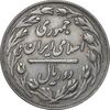 سکه 2 ریال 1359 - مکرر پشت سکه - EF45 - جمهوری اسلامی