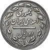سکه 2 ریال 1359 - مکرر پشت سکه - EF45 - جمهوری اسلامی