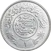سکه 1 ریال 1370 عبد العزيز بن عبد الرحمن آل سعود - MS62 - عربستان سعودی