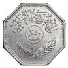 سکه 250 فلس 1980 جمهوری - AU58 - عراق