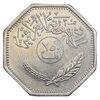 سکه 250 فلس 1980 جمهوری - AU55 - عراق